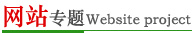 ͰS(chng)-W(wng)վ(zhun)}